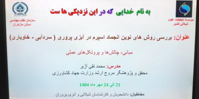 برگزاری دوره آموزشی